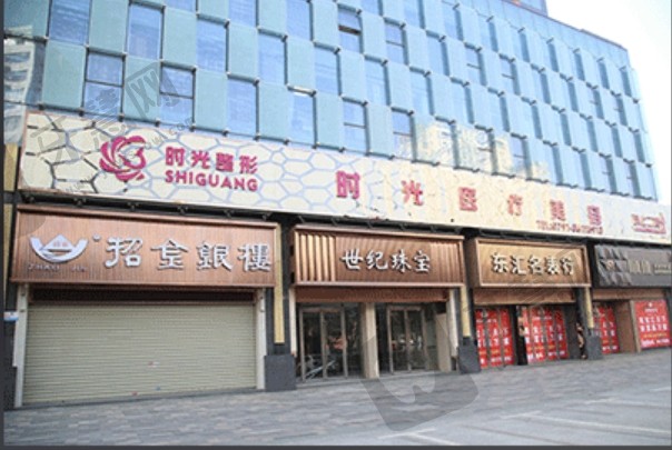 南昌时光整形