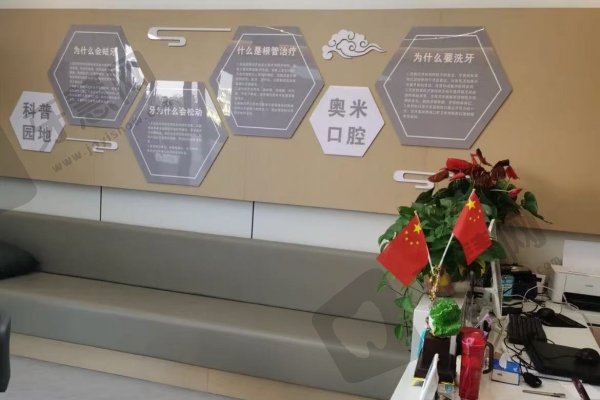 泰州奥米口腔门诊部