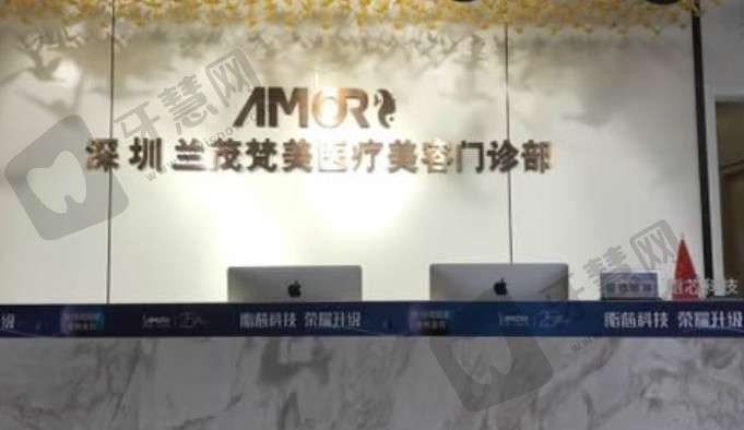 深圳兰茂梵美整形医院