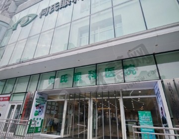 何氏眼科连锁(重庆)