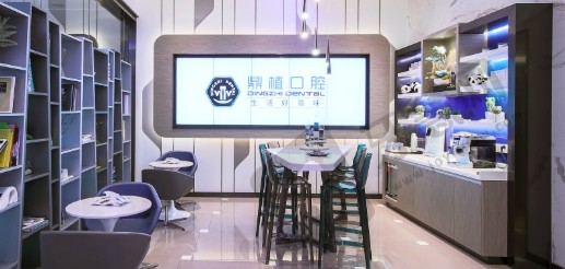 绍兴嵊州鼎植口腔门诊部
