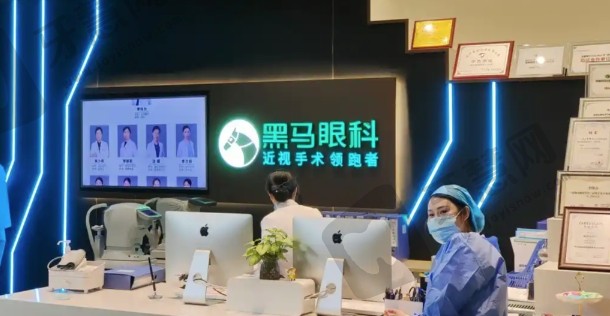 杭州黑马眼科医院