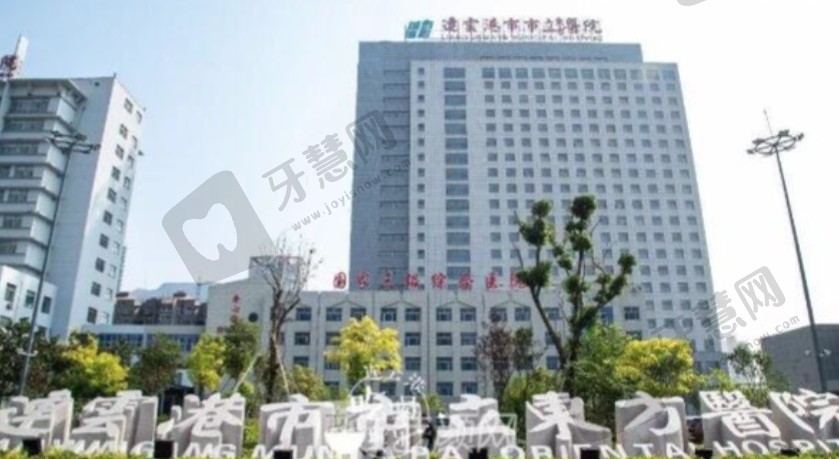 连云港市立东方医院眼科
