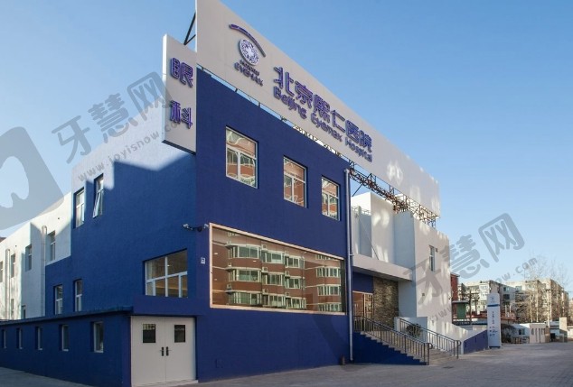 北京熙仁眼科医院