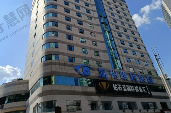 重庆渝州华厦眼科医院