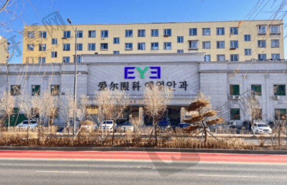 吉林延吉爱尔眼科医院