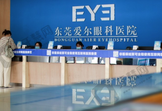 东莞爱尔眼科医院