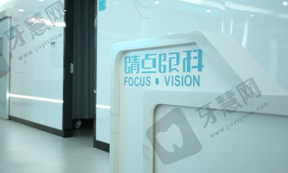 湖南识目睛点眼科门诊部