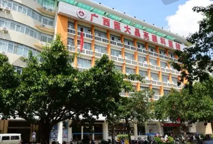 广西医大晶亮眼科医院