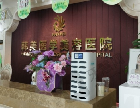 海南海口韩美整形医院