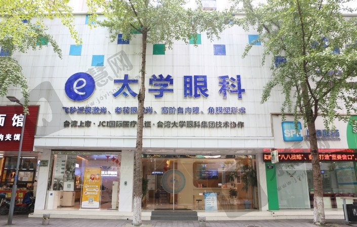 宁波海曙太学眼科