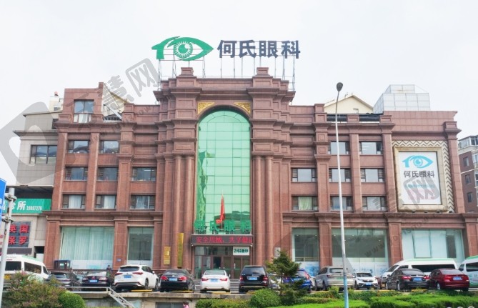 大连何氏眼科
