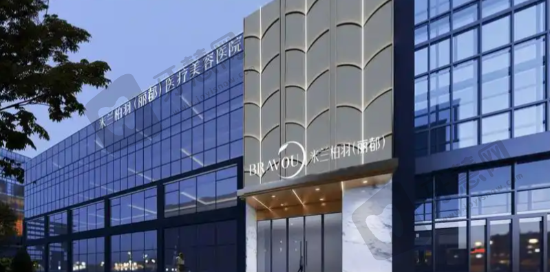 北京米兰柏羽医疗美容医院