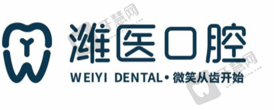 山东青州潍医口腔