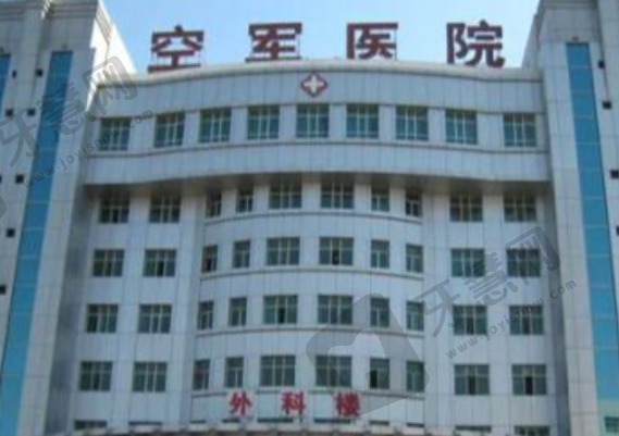 乌鲁木齐空军眼科医院
