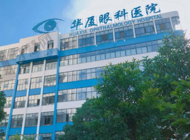 衡水华厦眼科