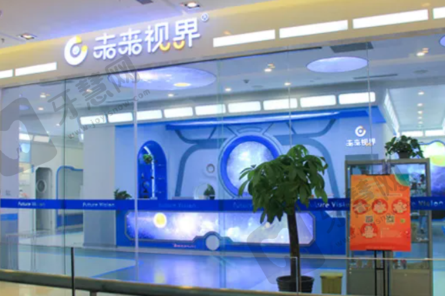 上海未来视界眼科(浦东旗舰店)
