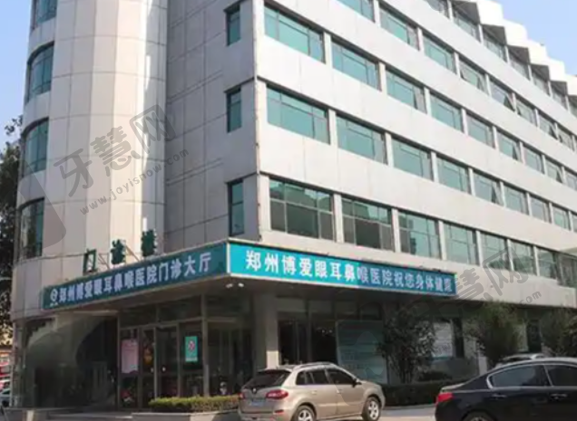 河南郑州博爱眼科