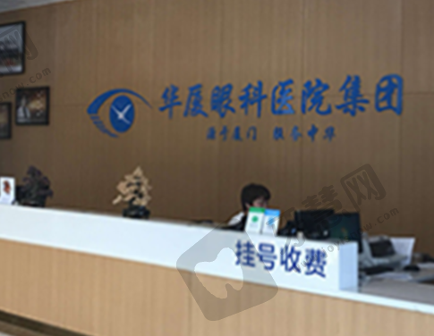 杭州华厦眼科