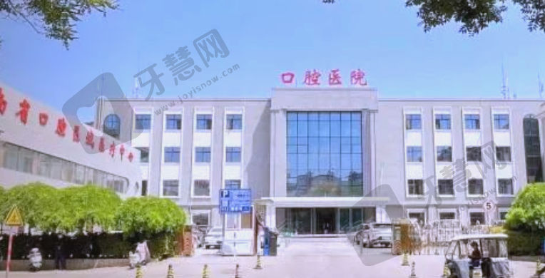安阳口腔医院