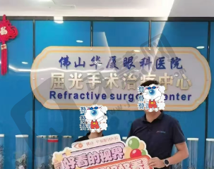佛山华厦眼科