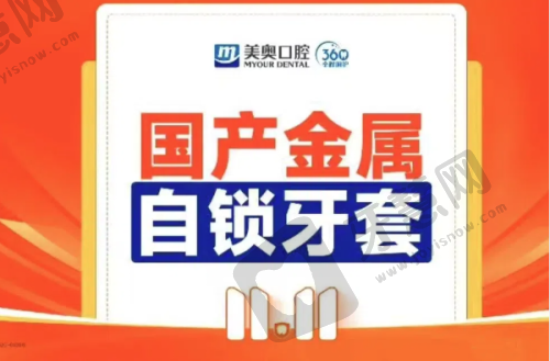 长春百卓口腔医院收费标准之医院地址与诊疗优势