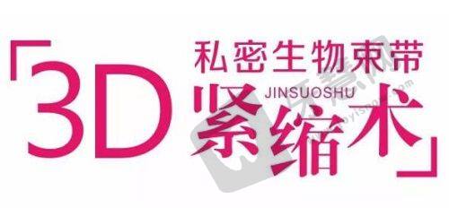 北京嘉禾孙景波医生项目价格：透明合理收费