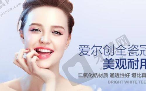 北京医院口腔科种植牙、牙齿矫正价格揭秘，北大口腔等多院收费大公开