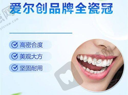 重庆牙卫士崔南医生的项目收费情况