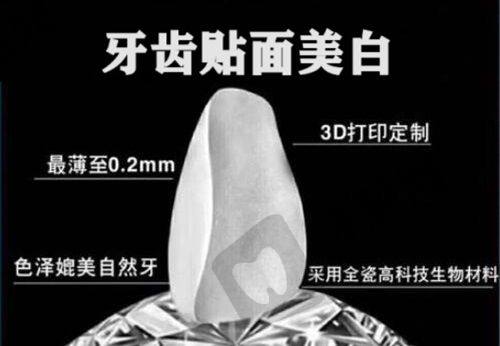 重庆牙卫士口腔专科医院孙金鑫医生项目价格