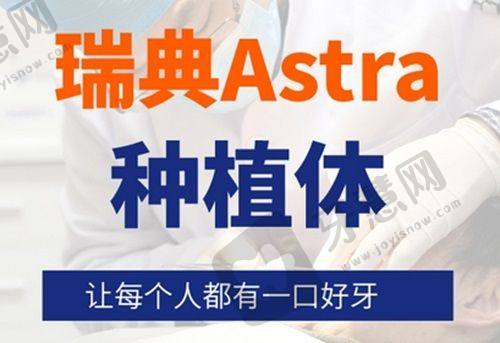 牙齿矫正项目