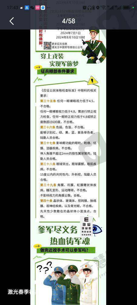 贵阳市角膜塑形镜（OK镜）医院及医生排名，附前三医院信息与价格