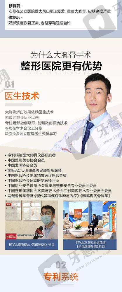 北京奥尔贝德医疗美容门诊部医院评价