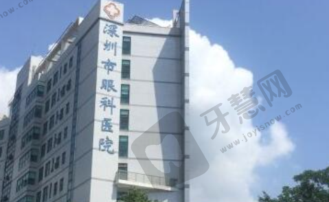 深圳眼科医院