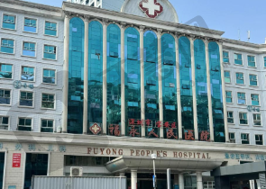 深圳市宝安区福永人民医院眼科