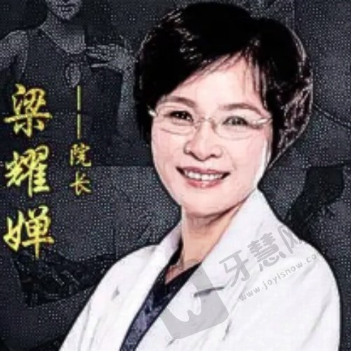 梁耀婵
