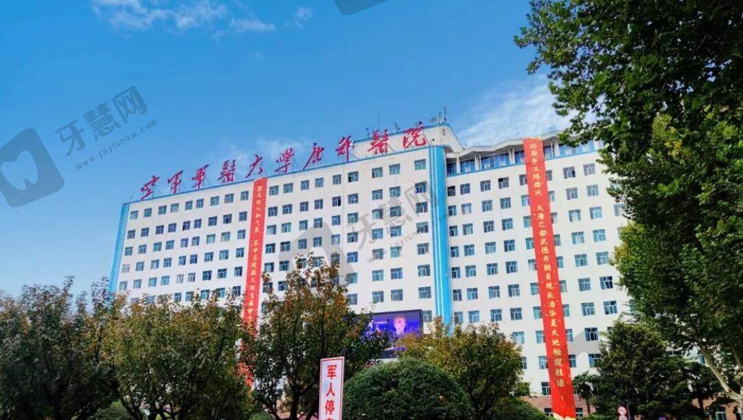 西安唐都医院