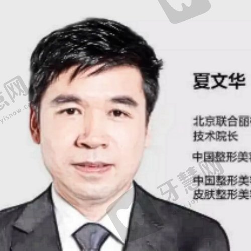 夏文华