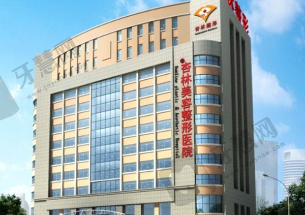 沈阳杏林整形外科医院