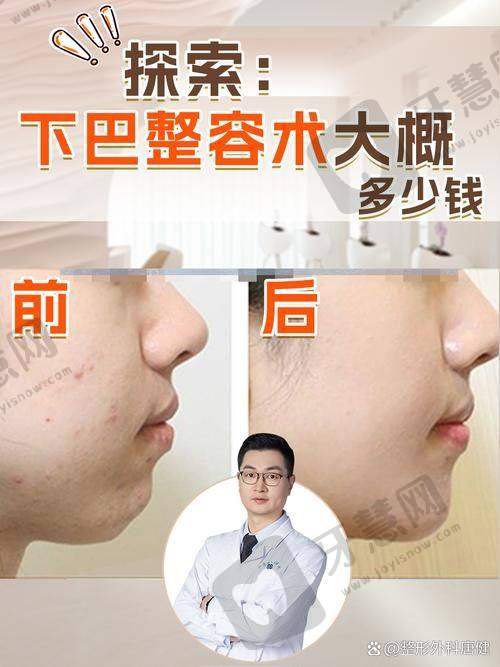 北京欧慈医疗美容诊所价格表