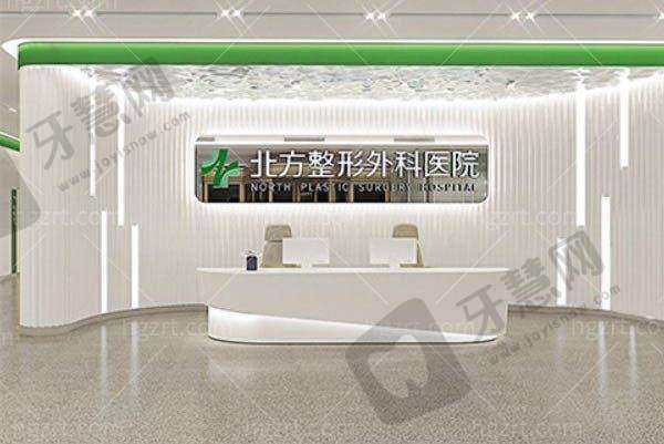 沈阳北方整形医院怎么样?