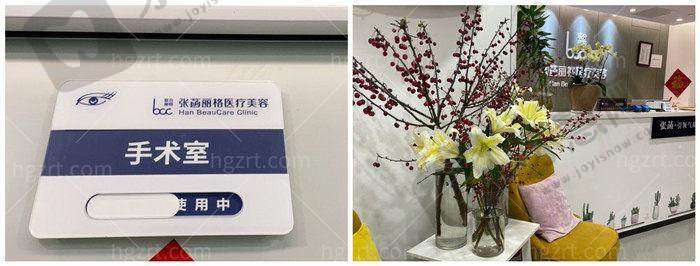 北京张菡丽格医疗美容诊所基本信息