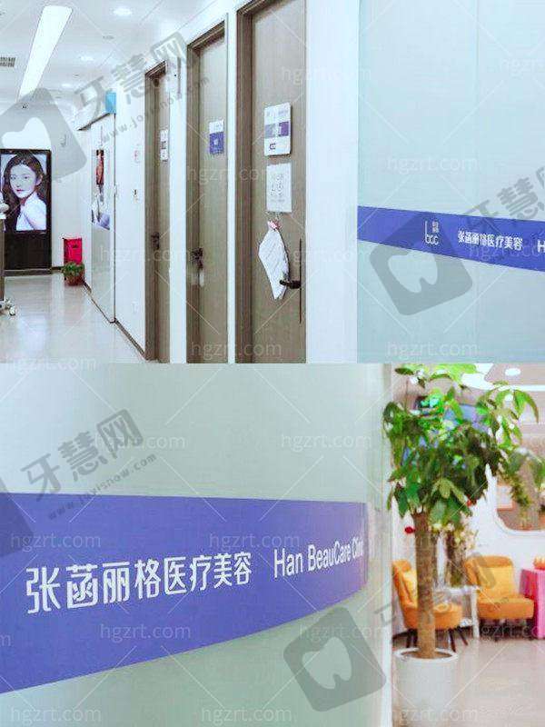 北京张菡丽格医疗美容诊所医生简介