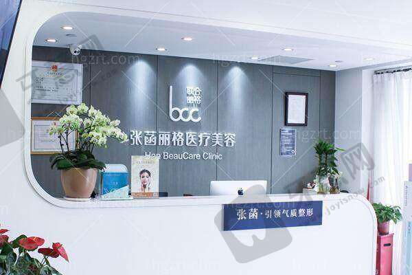 北京张菡丽格医疗美容诊所项目特色