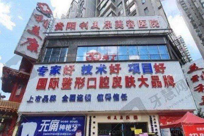 贵阳利美康美容医院医生介绍: