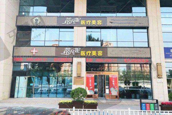 北京蒂凡妮医疗美容门诊部怎么样，口碑评价如何？