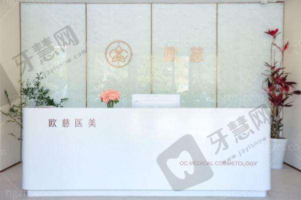 北京欧慈医疗美容诊所地址及乘车路线