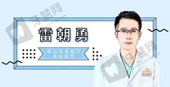 佛山华美联城整形美容医院预约挂号