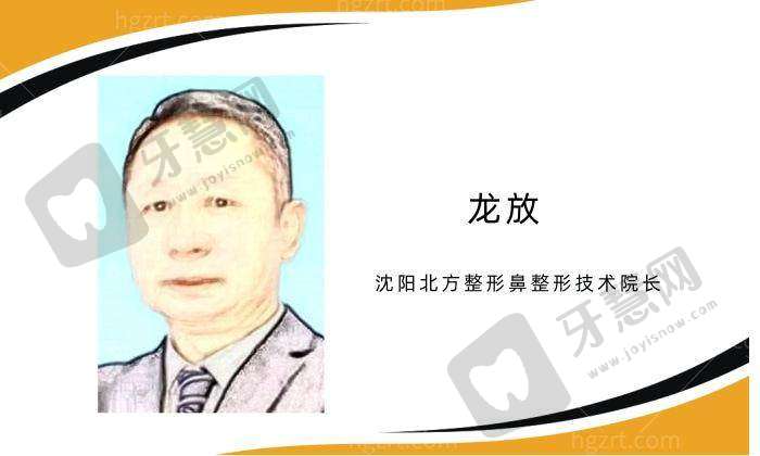 沈阳北方整形医院医生介绍