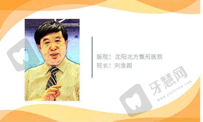 沈阳北方整形医院口碑如何